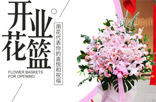 重庆璧山区三合镇花篮配送